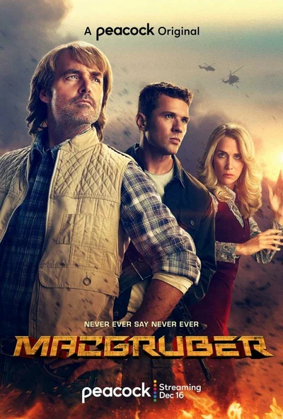 Постер: МакГрубер 